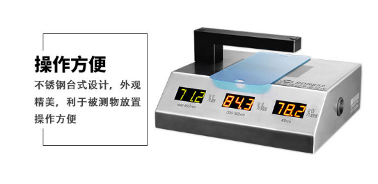 鏡片透光率測試儀