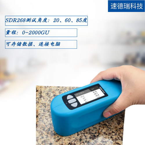 光澤度測試儀