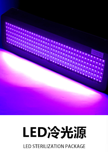 關(guān)于UV LED固化，您知多少？