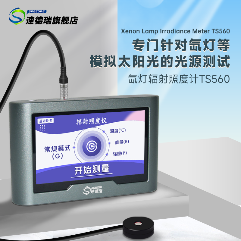 什么是氙燈老化試驗(yàn)箱，該如何校準(zhǔn)呢？
