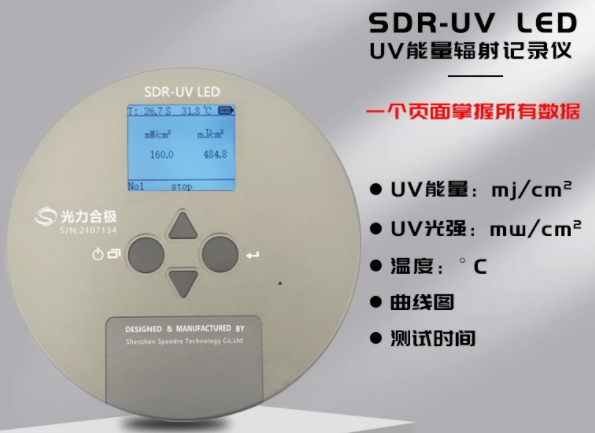 UV LED固化機(jī)該用哪種能量計？